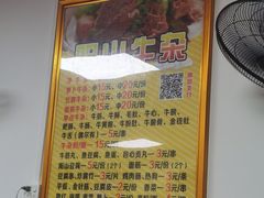-正宗阳山牛杂(东城店)