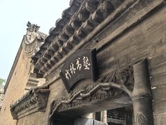 -山西王家大院