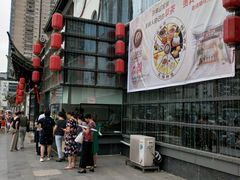 -欣旺·迎宾楼·百年无锡菜