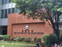 -香港大学