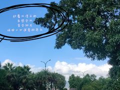 -温州乐园