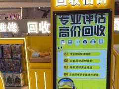 -乐邦快修手机电脑维修回收(打浦桥日月光店)