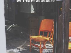 门面-Metal hands·铁手咖啡