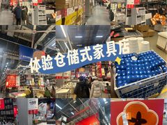 -宜家家居(四元桥商场店)