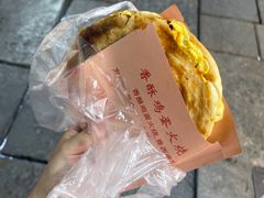 -曹县名吃香酥鸡蛋火烧(芙蓉街店)
