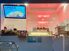 -caked(深圳购物公园店)