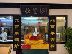 -便宜坊烤鸭店(亦庄京东店)