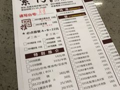 菜单-繁仔牛杂(石排店)