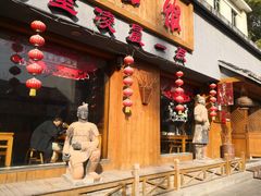 门面-虢国羊肉汤馆(政二街店)