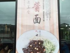 -服务大楼冷面(延大店)