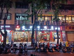 -龙记烤鸭店(新民路店)