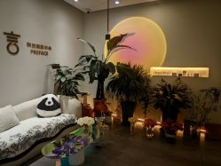 -序言科技美肤中心