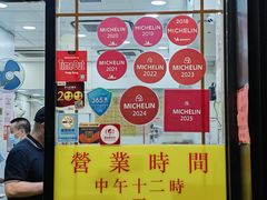 -麦文记面家(佐敦店)