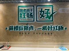 -老鼎丰(靖宇街总店)