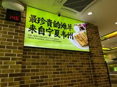 -丝路传奇·中国拉面航母店(北医三院店)