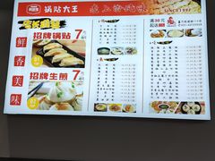 -黄阿姨锅贴大王(万航渡路店)