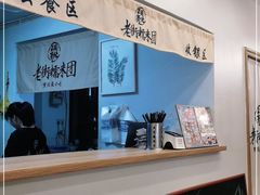 -正南齐北·老街糯米团(洪崖洞店)