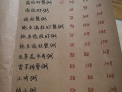 菜单-李记潮汕砂锅粥(营福路店)