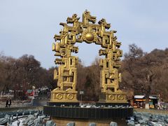 -北山公园