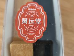 -黄远堂凤梨酥·伴手礼(中山路六店)