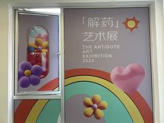 -安福路