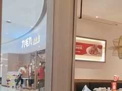 -九毛九西北菜(番禺万达店)