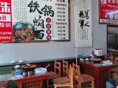 大堂-日新铁锅焖面(坝上店)