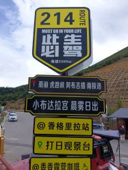 -纳帕海依拉草原