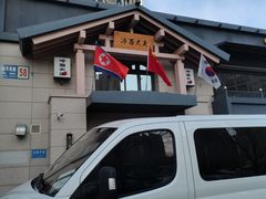 -冷面大王(细河南路店)