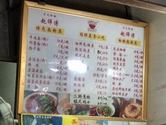 菜单-家阳赵师傅油饼包烧麦(粮道街店)