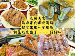 -贞姨美食·老字号海鲜大排档