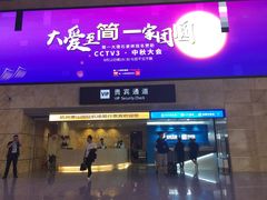 -杭州萧山国际机场