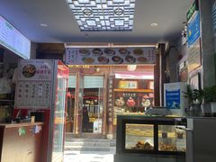 -清真蒋有记(老门东店)