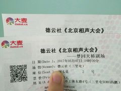 -德云社(三里屯店)