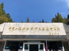 门面-井冈山革命烈士陵园