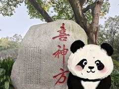 -成都武侯祠博物馆