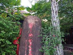 -三亚海棠湾南田温泉神龙谷