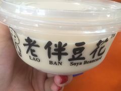 -老伴豆花(麦士威熟食中心店)