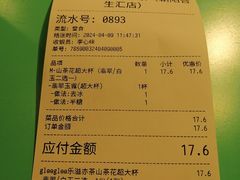 -gleeglee乐溢亦茶(合生汇店)