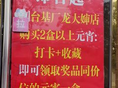 -奥华餐厅·老张记(台基厂店)