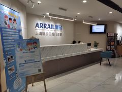 -瑞尔齿科(时代诊所)