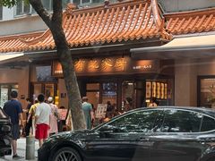 -有记家厨(后龙西街店)
