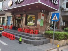 -牛王庙(龙华花园店)