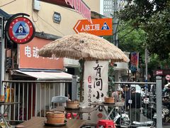 -石榴姐•山城小馆(创始店)