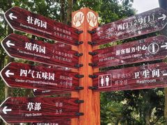 -广西壮族自治区药用植物园