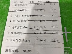 -石岐乳鸽村(南海第三分店)