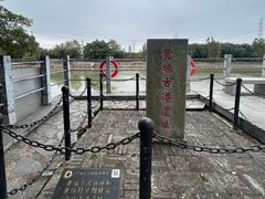 -黄埔古港