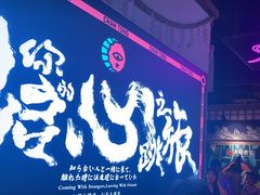 -长藤鬼校(观音桥店)