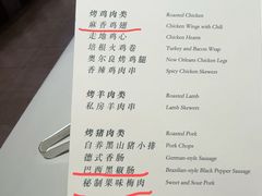-戈拿旺巴西烤肉(崇文门店)
