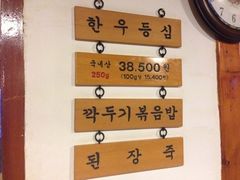 -Daedo Sikdang(往十里总店)
